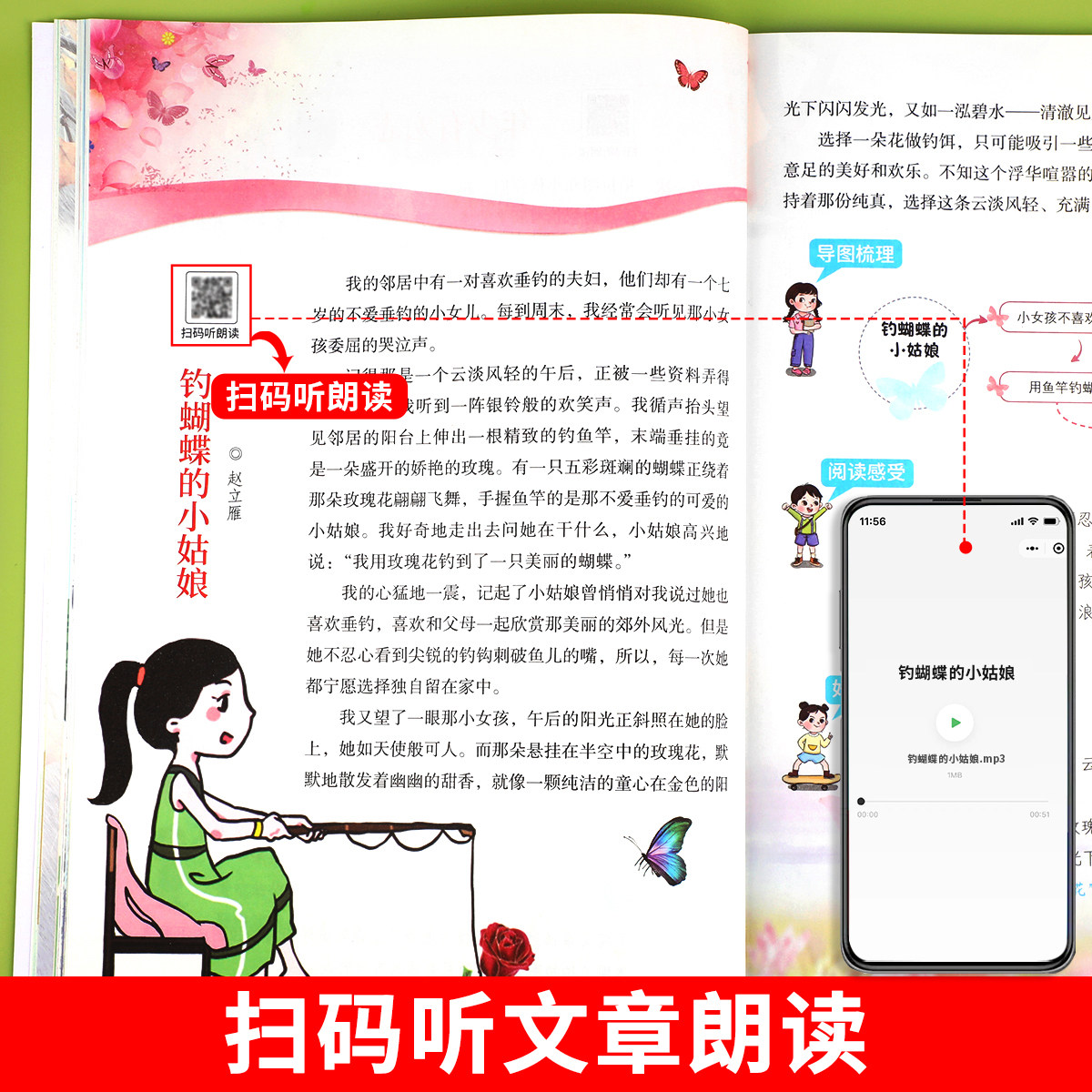 小学生三年级半小时晚读上册下册晨读一刻钟晨诵晚练一本读者人教版儿童经典分级诵读语文教材中华国学古诗文朗读书籍RJ
