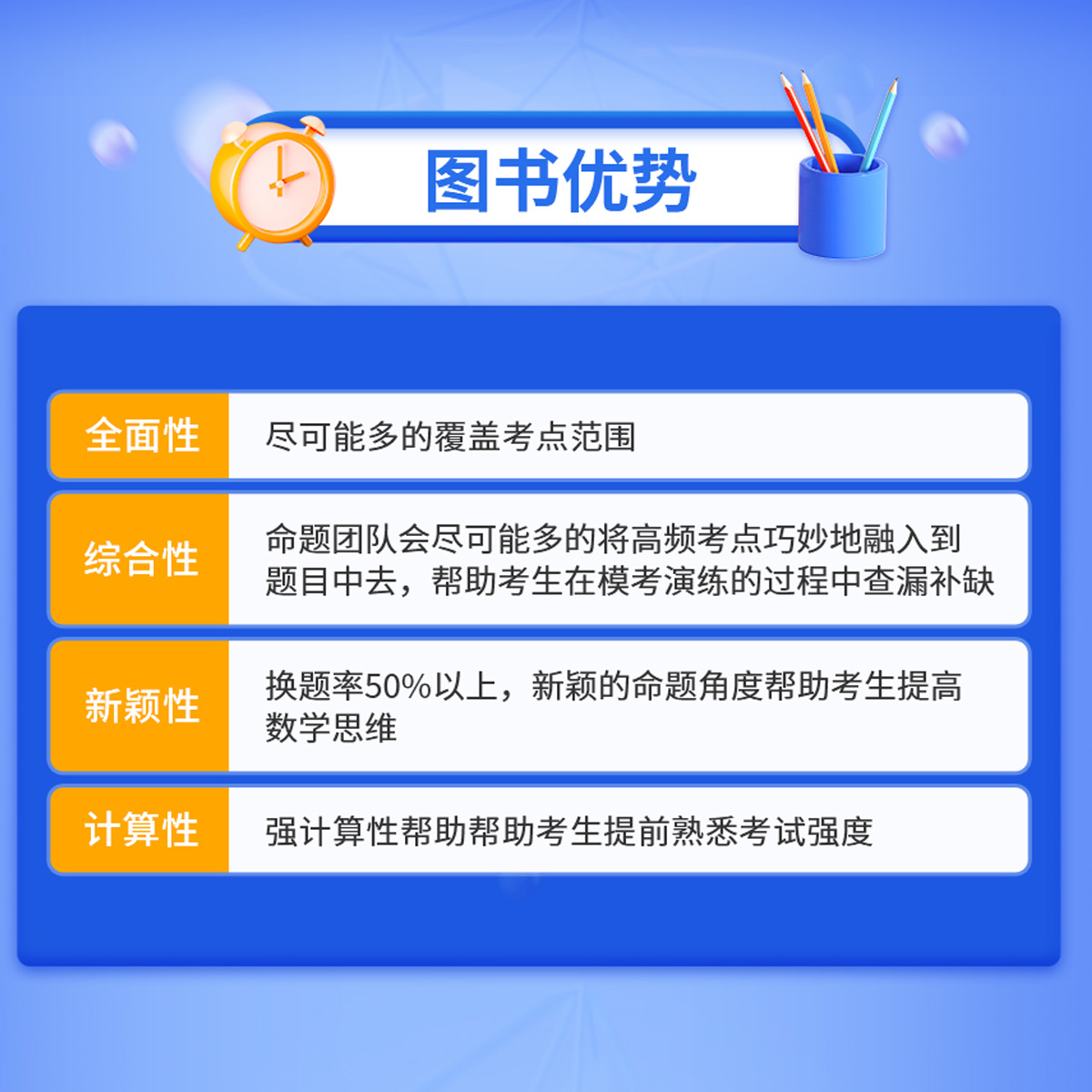 2024张宇八套卷+四套卷 数学三数二数一 考研数学终极预测8套卷数三 张宇8+4模拟押题卷可搭李永乐李林试卷 - 图3