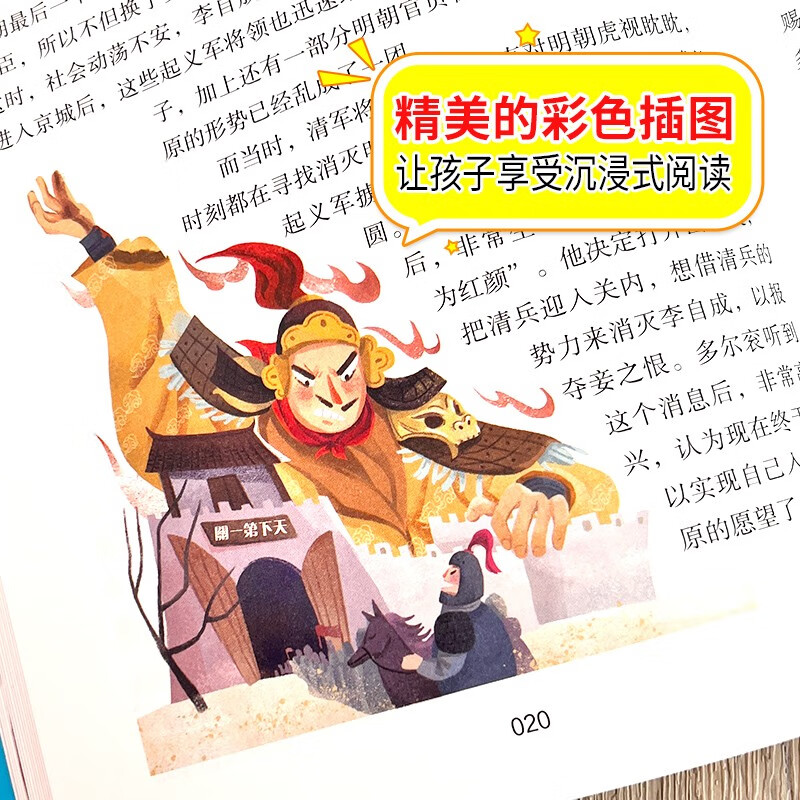 三十六计 名师教你读经典 儿童版正版原著完整版 三四五六年级必读课外书 适合小学生看的阅读的谋略书籍 鹭江出版社 MY