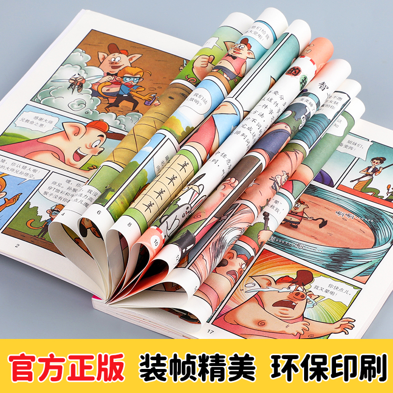 全套6册 奇妙的数王国李毓佩数学童话集故事漫画书系列数学西游记王国奇遇记历险记小学生二三四五六年级课外阅读趣味数学思维训练