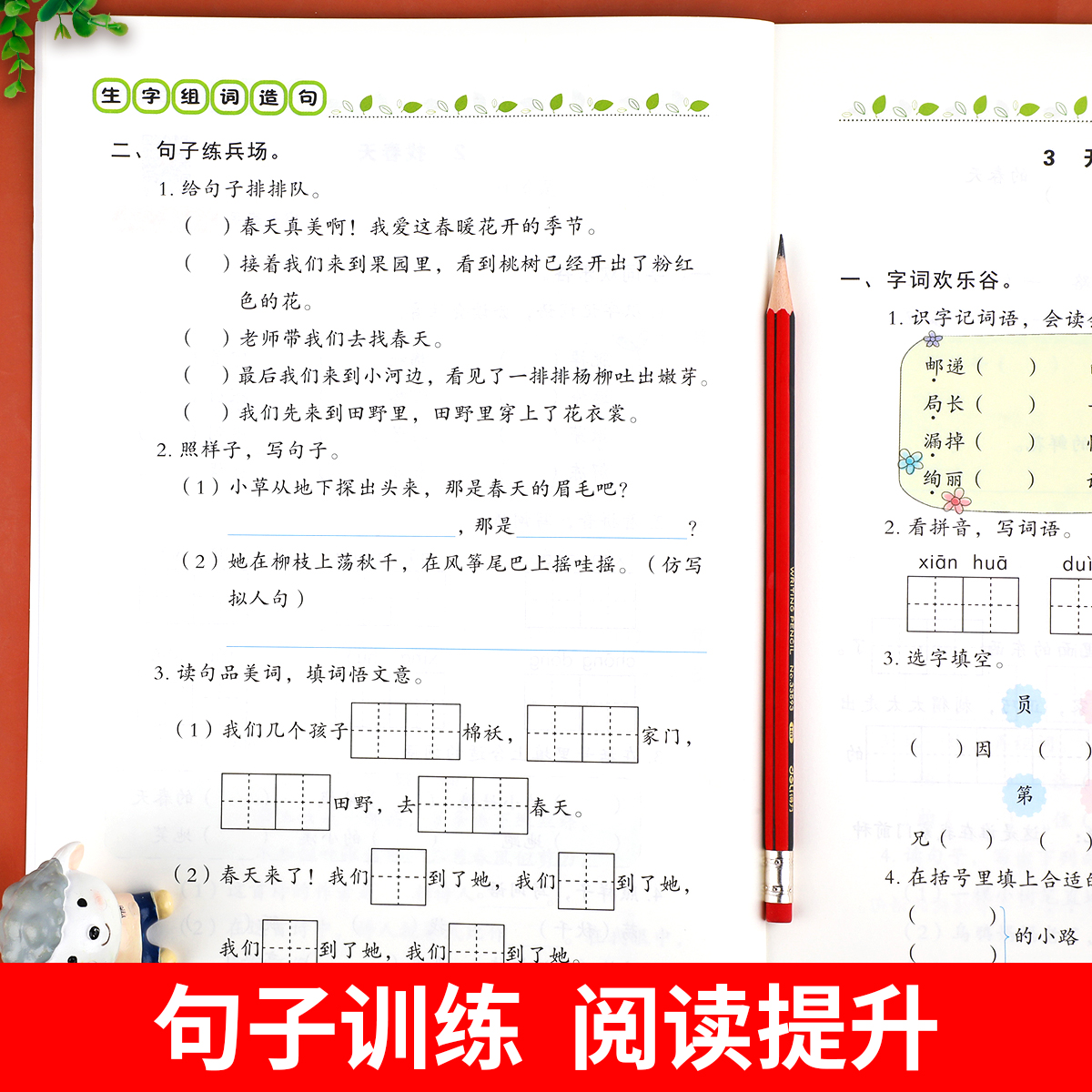 二年级下册生字组词造句同步训练人教版字词句段训练题默写能手连词成句小学生2年级下学期语文专项练习统编教材部编版课本教辅书-图2