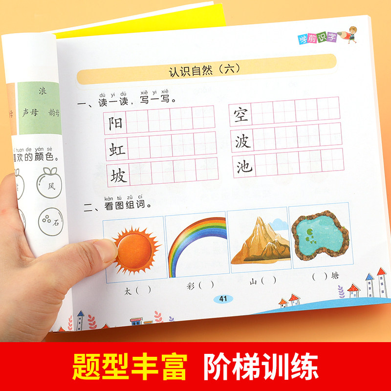 全套幼儿园练习册每日幼小衔接教材 蓝鲸图书启蒙认知书/黑白卡/识字卡