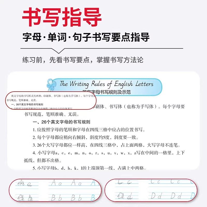 四年级下册英语字帖人教版pep 小学同步练字帖4下学期练习册课本教材起点练字本英语字母单词描红训练小学生专用衡水体写字课课练,淘宝优惠券,粉丝福利购,淘宝优惠卷
