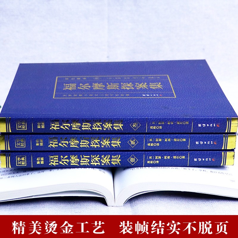 福尔摩斯探案全集正版全套4册 大侦探福尔摩斯小学版 福尔摩斯青少版全套侦探推理故事书破案悬疑小说 小学生课外阅读书籍 BC - 图2