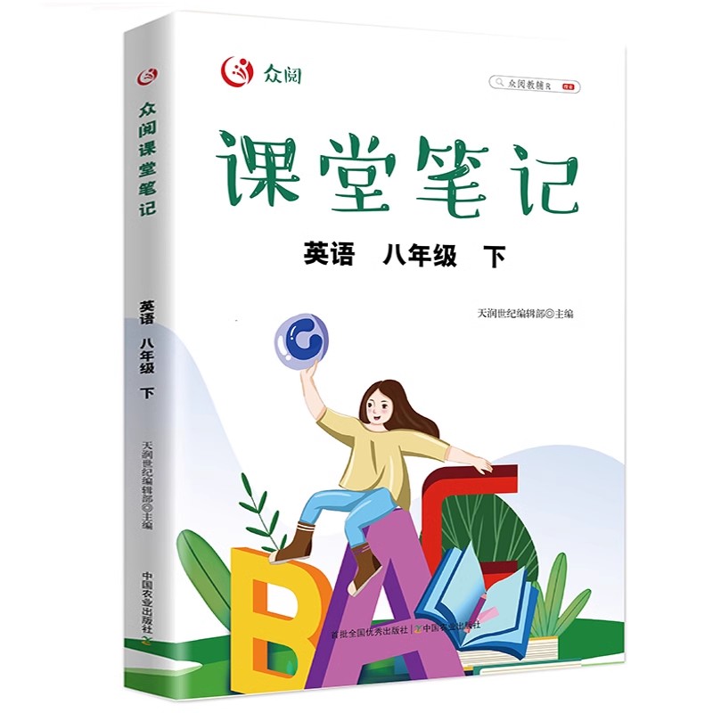 八年级下册课堂笔记英语人教版同步课本初二下册配套教材书解读8年级下学期教材全解学霸笔记随堂笔记初中教辅资料复习预习zj-图3