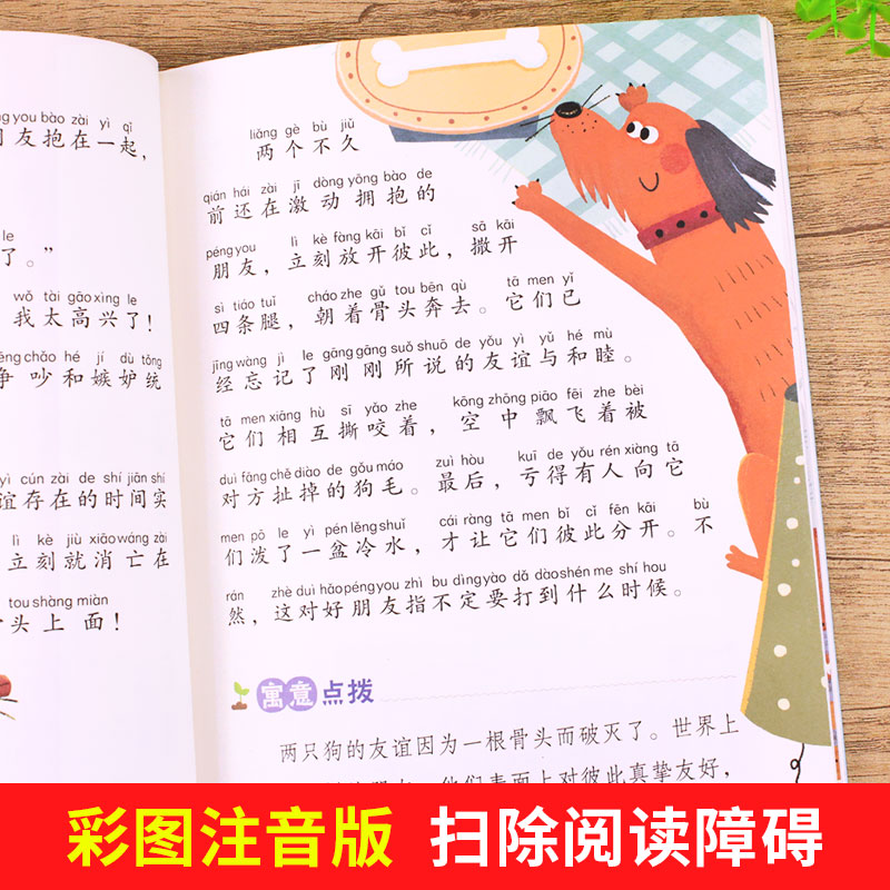 克雷洛夫寓言全集正版彩图注音版 三年级下册必读的课外书老师推荐一二3年级下快乐读书吧小学生课外阅读书籍童话故事适合配人教版