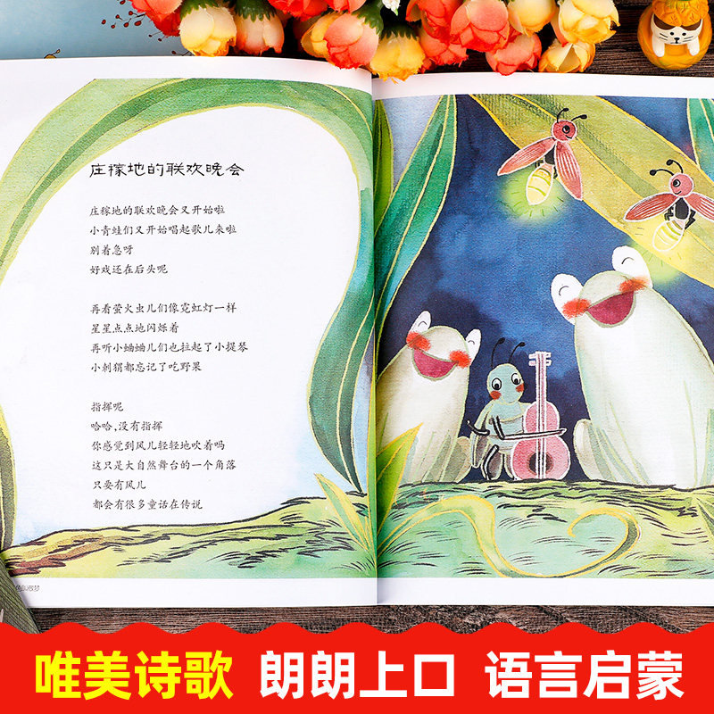 写进作文里的童诗全套5册小童年诗集美绘版当代华文儿童诗丛书名家正版非拼音版有一种颜色叫做梦雪花里的风车田野的诗行回望麦田