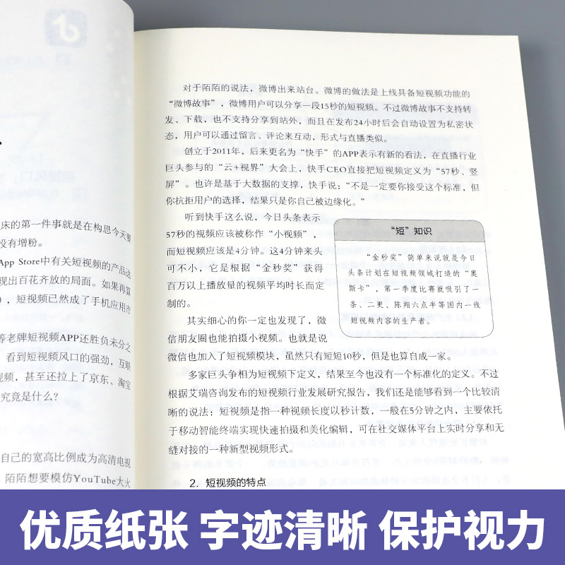 正版5本 新媒体运营书籍社群营销口碑互联网餐饮微信软文网络市场营销学书广告文案写作实体店活动营销策划推广方案技巧书籍教程ZS