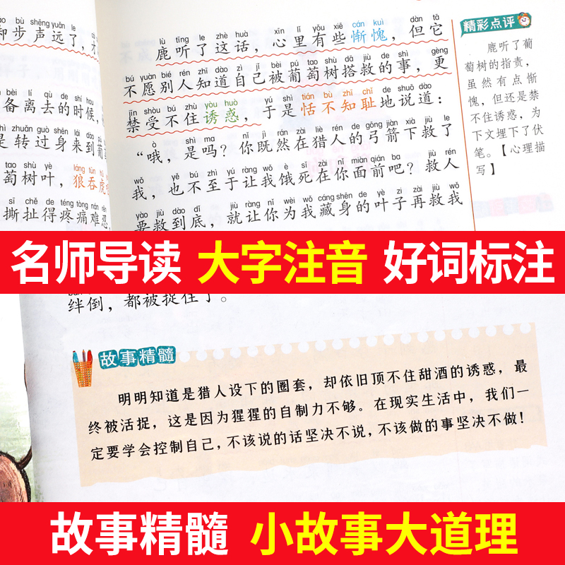 中国古代寓言故事注音版正版三年级上册四年级阅读课外书必读老师推荐下册儿童故事书大全一年级二年级小学生读物好孩子书屋系列HX-图2