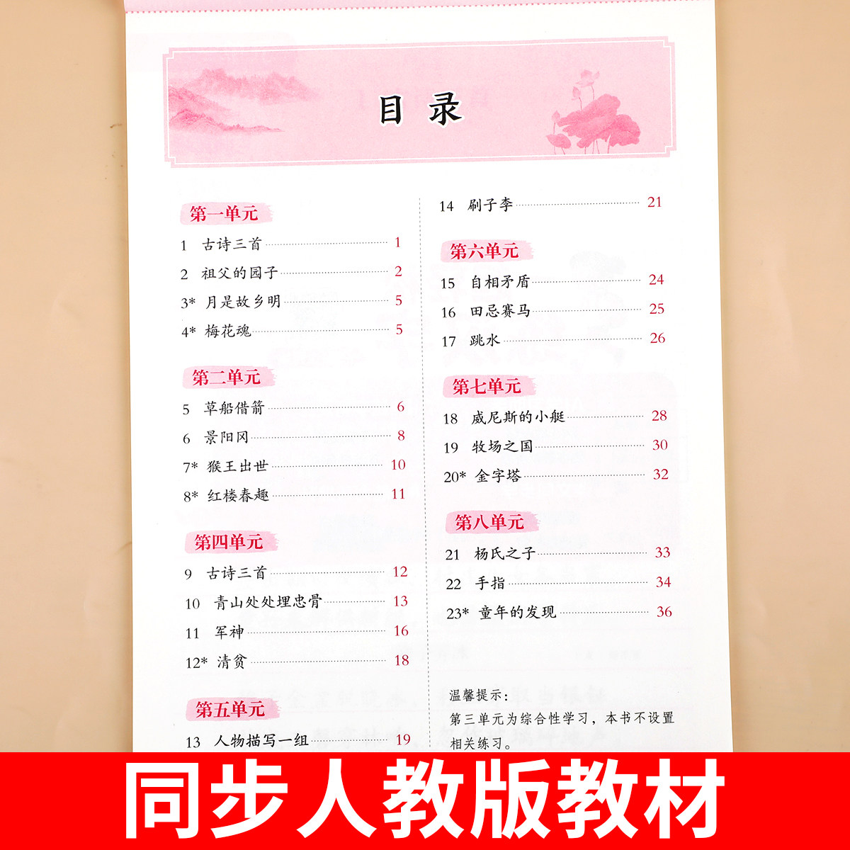 2026新版五年级下册字帖人教版教材课本同步语文练字帖小学生专用每日一练5下笔画笔顺控笔训练硬笔书法临摹描红练习本RJ