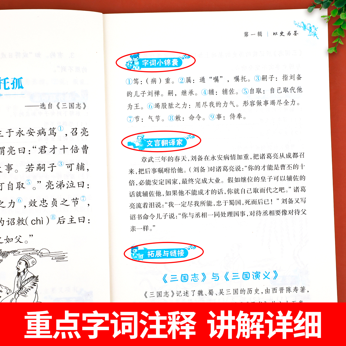 小学生小古文100篇上下册 小学新编语文一二三年级四五六年级必背100课一百篇100首阅读与训练文言文古文经典上册下册分级必读书籍 - 图0