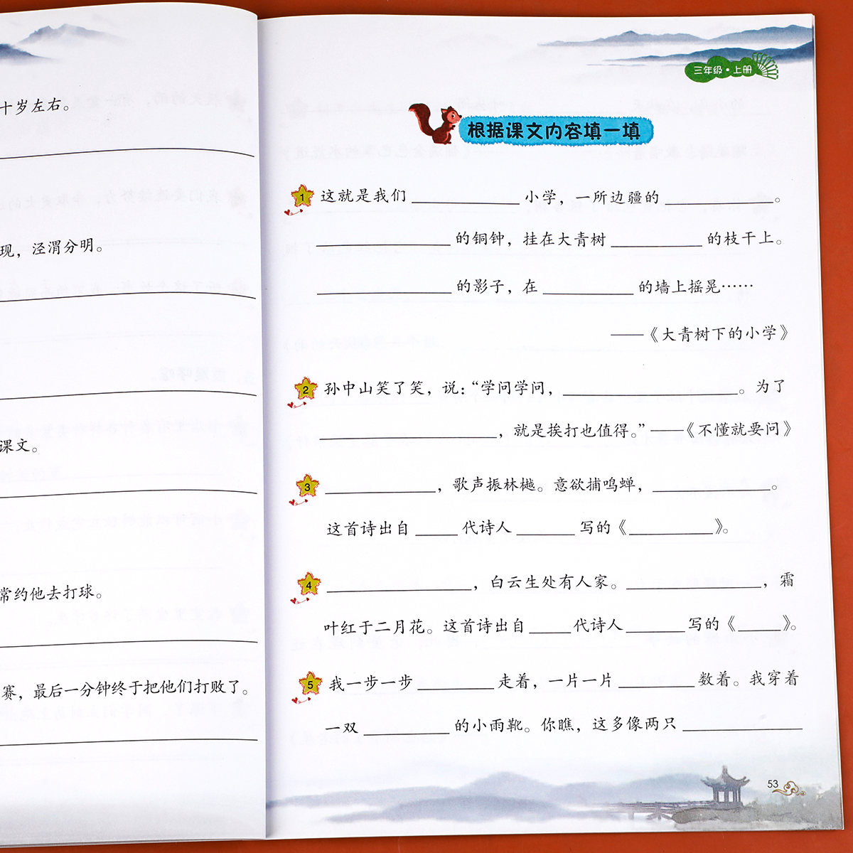 三年级上册句子训练仿写句子排序连词成句课文内容填空人教版同步部编版统编教材课本照样子写句子默写能手看拼音写词语字词训练-图2