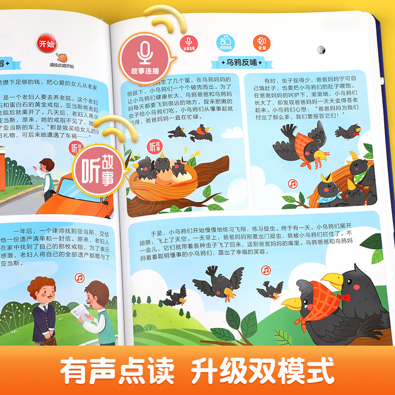 365夜童话故事手指点读发声书 会说话的早教睡前小故事有声书儿童绘本1-3—6岁以上适合两三岁宝睡前故事书撕不烂有声读物幼儿早教