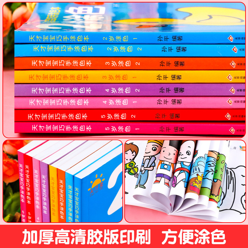 宝宝巧手涂色本 儿童绘画启蒙教材涂色画入门套装2-3-6岁宝宝画画本蜡笔涂鸦填色绘本启蒙益智简笔画幼儿园图画书动物交通工具涂画,淘宝优惠券,粉丝福利购,淘宝优惠卷