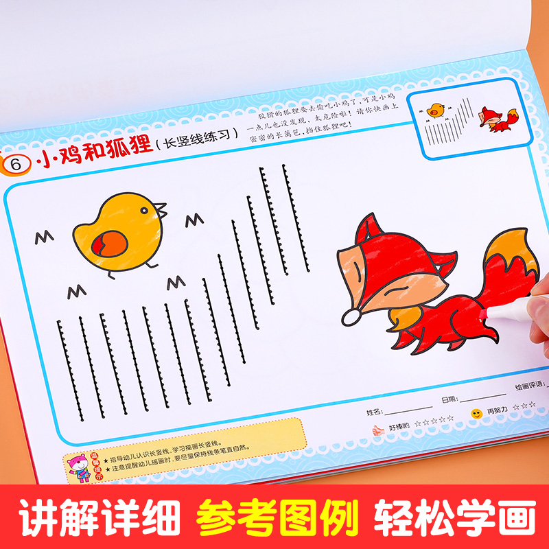 全套8册幼儿园美术大画册 零基础学画画书籍幼儿园绘画启蒙教材 宝宝涂色书2-3-6岁涂鸦填色绘本少儿创意美术培训用书儿童艺术启蒙