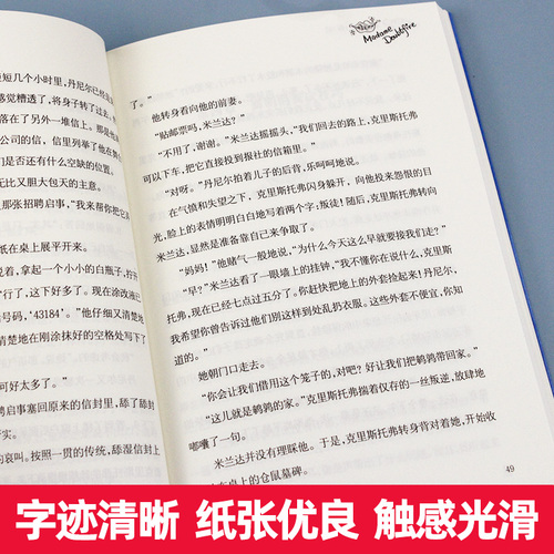 老爸变形记国际大奖小说小学生课外阅读书籍老师推荐三年级四年级五年级六年级必读书目儿童文学新蕾出版社外国小说畅销书排行榜