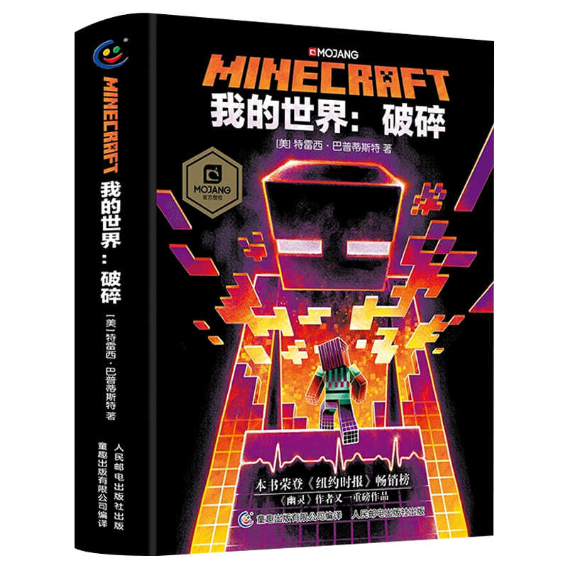 乐高乐高minecraft 新人首单立减十元 21年9月 淘宝海外