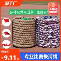 Tug-of-war Special Rope Fun Tug-of-war Rope Adult Children Tug-of-war Rope Coarse Hemp Rope Kindergarten Parent-child Activities