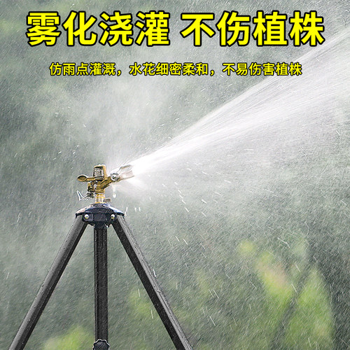 喷灌摇臂喷头园林浇水喷头草坪浇水喷头360度旋转农业灌溉喷头 - 图0