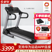 SHUA Shuhua Treadmill Home Interie Silent Smart Foldable Shock Absorbing Gym 3900