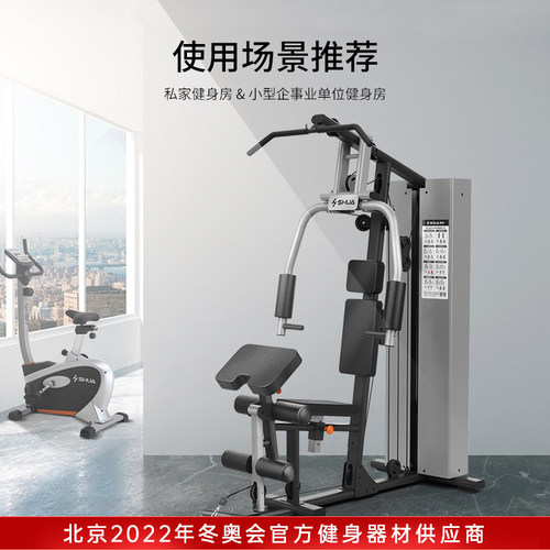 舒华健身器材家用单功能室内力量训练健身单人站综合训练器G5201 - 图0
