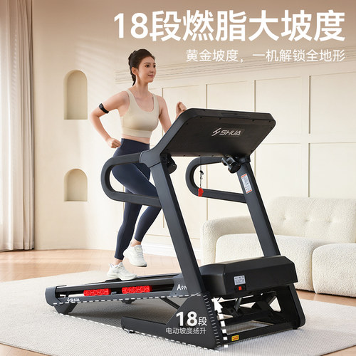 舒华跑步机A9pro家用减震静音可折叠爬坡小型室内健身房专用9119 - 图1