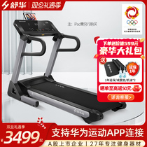 SHUA Shuhua Treadmill Home Interie Silent Smart Foldable Shock Absorbing Gym 3900