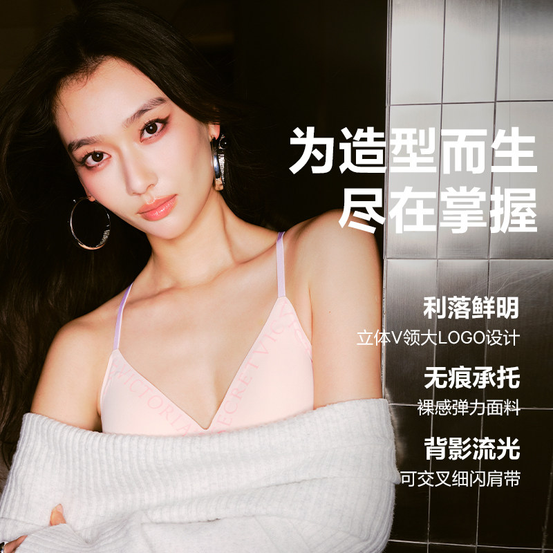 维密焦点杯交叉LOGO时尚凉感无痕裸感细闪肩带三角杯无钢圈文胸女  维实拍商品图