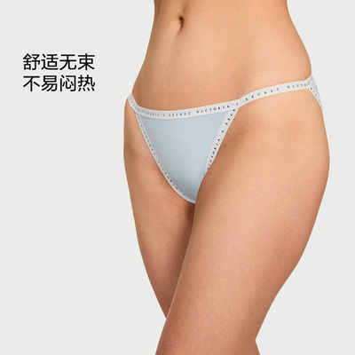 直降128|维多利亚的秘密 抗菌无痕内裤三件装女三角裤2025年春夏