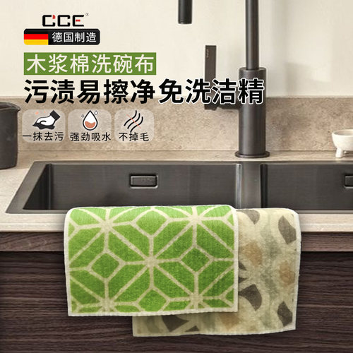 德国CCE木浆棉抹布家务清洁布环保百洁布吸水吸油厨房洗碗布6片 - 图0