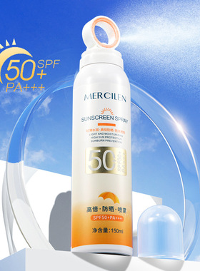 梦希蓝小光圈启润防晒喷雾SPF50+PA+++防晒隔离紫外线360环形喷雾