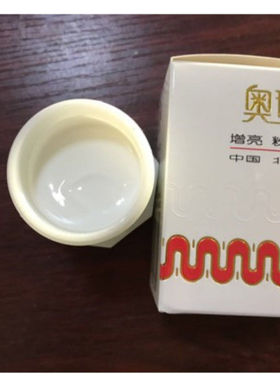 老国货奥琪增白增亮粉蜜29g 滋润保湿散粉定妆遮瑕粉底膏蜜粉提亮