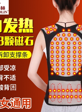 自发热通用护肩周俞兆林