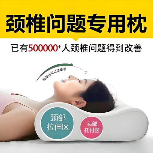 正品枕头中脉科技中脉远红枕头云舒枕磁疗保健枕记忆枕改善颈椎睡 - 图0
