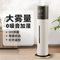 ten thousand AIR HUMIDIFIER HOME SILENT BEDROOM PREGNANT WOMAN BABY LARGE CAPACITY FOG VOLUME OFFICE FLOOR SPRAY