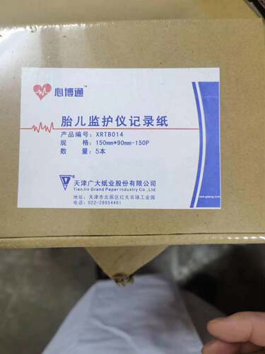 天津广大心博通胎儿监护仪记录纸 打印纸112*100-150 152x90-150 - 图0