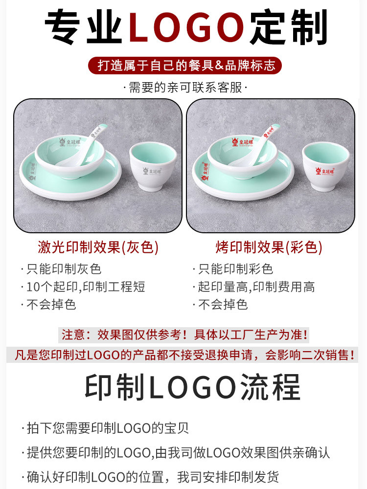 火锅店摆台套装四件套密胺餐具网红饭店餐厅酒店碗碟勺杯北欧商用