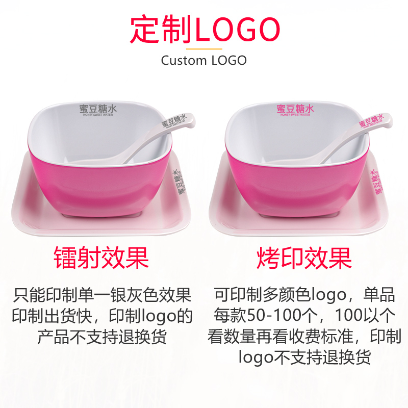 糖水碗芋圆烧仙草碗网红冰淇淋碗杨枝甘露西冰粉碗密胺塑料甜品碗