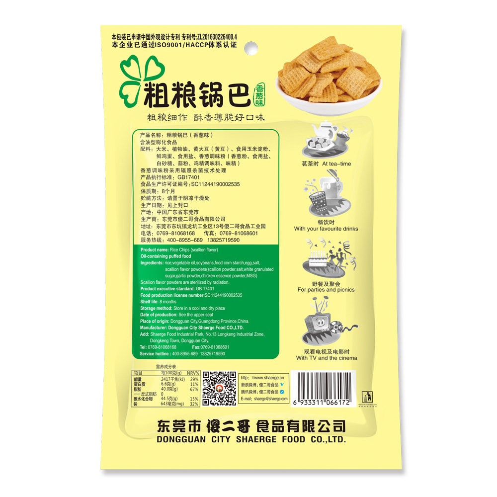 傻二哥100gx6袋香辣黑米粗粮品锅巴 优华食品膨化食品