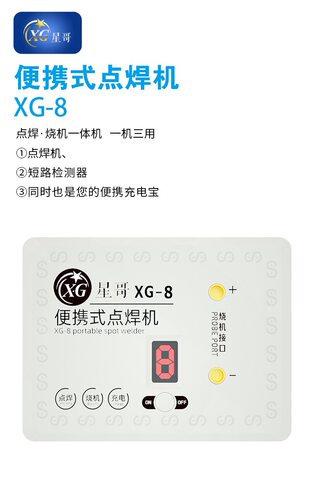 蓝锐手持式点焊机 便携式迷你微型 手机电池点焊专用 18650电焊笔 - 图0