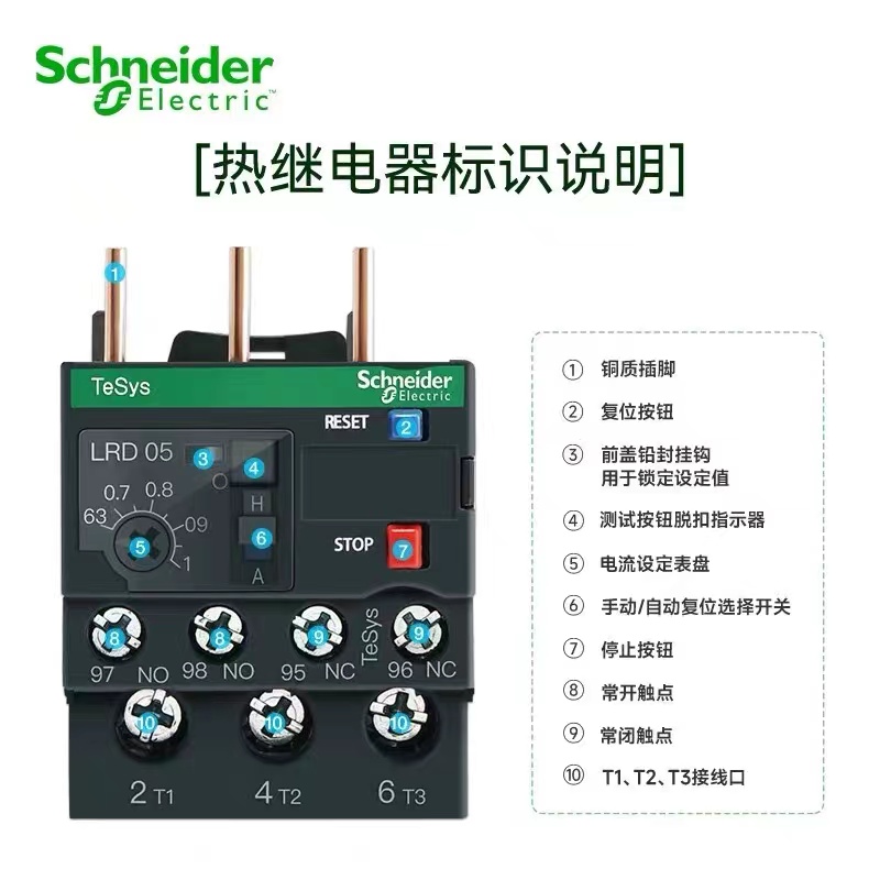 原装施耐德过载继电器LRD05C 06C 07C 08C 10C 14C C16C 22C 32C