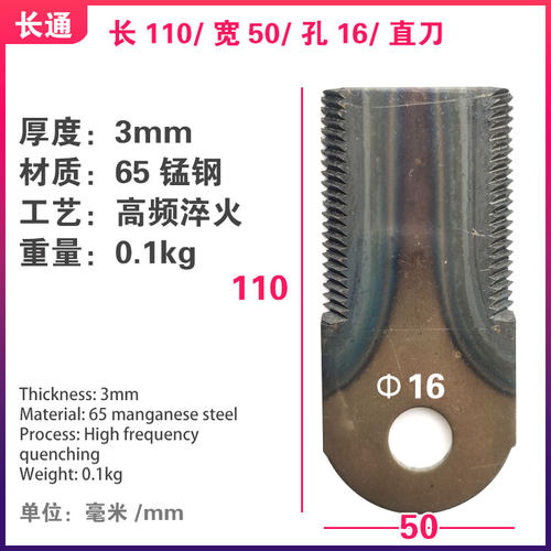 玉米收割机配件秸秆还田机切碎机抛洒粉碎机粉草锯齿刀片底刀直刀 - 图1