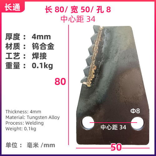 羊草机揉丝机刀片灭茬机农机配件粉碎机刀片高8宽5加厚50片起包邮 - 图2
