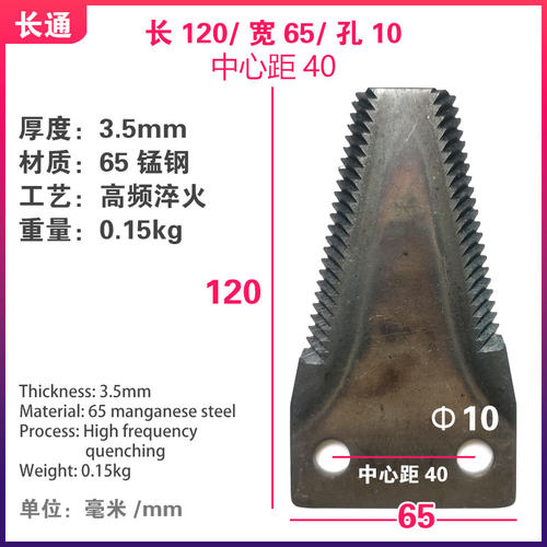 羊草机揉丝机刀片灭茬机农机配件粉碎机刀片高8宽5加厚50片起包邮 - 图3