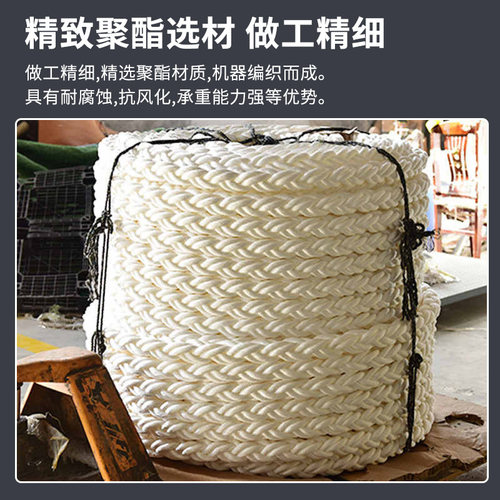 厂家生产高强度船用缆绳406080mm八股丙纶涤纶尼龙高分子辫子绳 - 图0