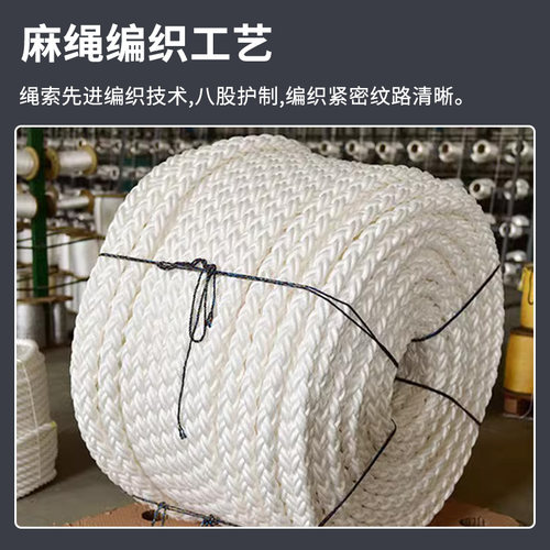 厂家生产高强度船用缆绳406080mm八股丙纶涤纶尼龙高分子辫子绳 - 图2