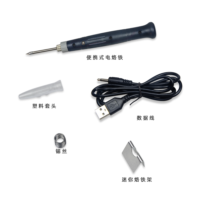 迷你USB电烙铁充电宝电烙铁5v低压电烙铁便携式充电型电烙铁 - 图0