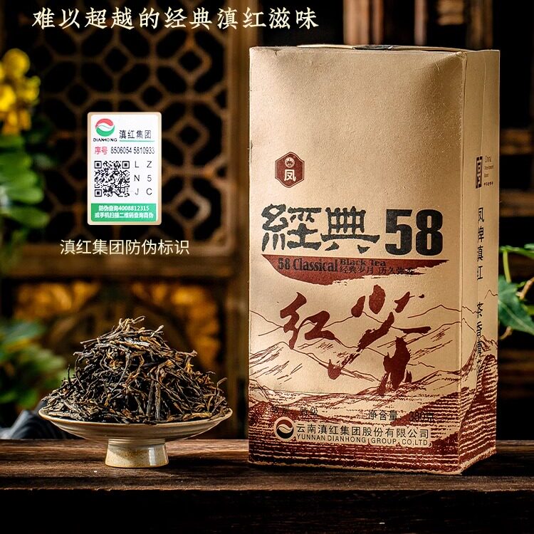 凤牌红茶茶叶正宗云南凤庆滇红茶特级散装浓香型经典58纸袋装380g