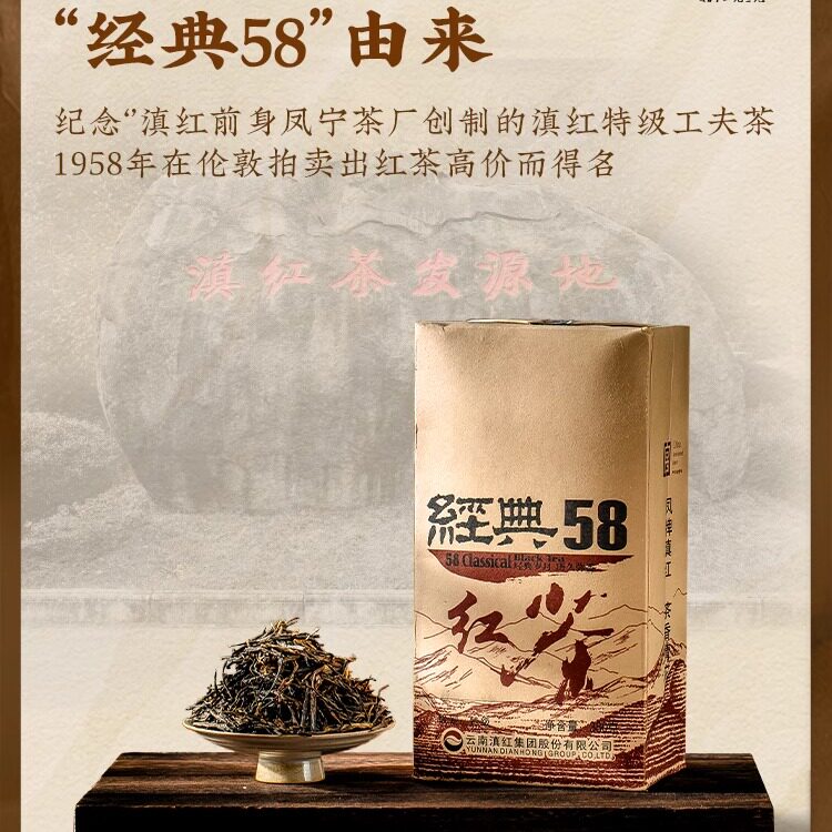凤牌红茶茶叶正宗云南凤庆滇红茶特级散装浓香型经典58纸袋装380g