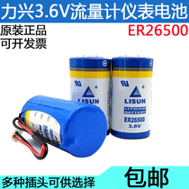 Lixing ER26500 3 6V Battery No. 2 C Type IoT Natural Gas Table Meter Flow Meter Special Lithium Battery